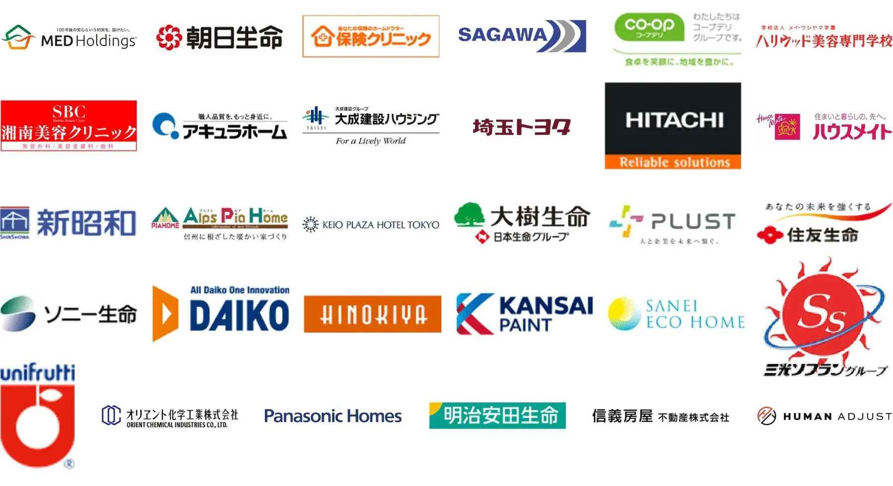 導入企業ロゴ：日立・SAGAWA・朝日生命・ソニー生命・住友生命・明治安田生命・大樹生命・Panasonic Homes・埼玉トヨタ・京王プラザホテル・湘南美容クリニックほか