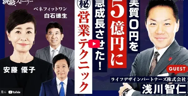 メディア出演の様子