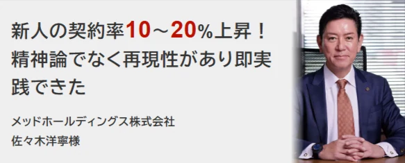 メッドホールディングス株式会社 佐々木洋実様の声